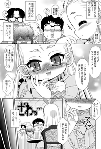 Page 460 of COMIC Tenma 2016-05 - preview thumbnail