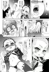 Page 463 of COMIC Tenma 2016-05 - preview thumbnail
