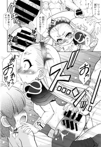 Page 477 of COMIC Tenma 2016-05 - preview thumbnail