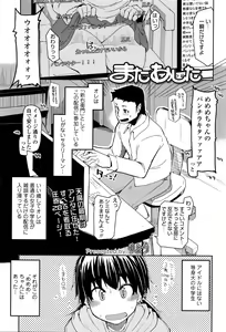 Page 484 of COMIC Tenma 2016-05 - preview thumbnail
