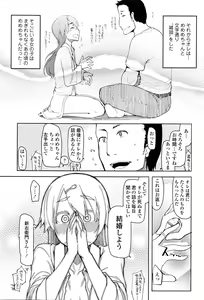 Page 510 of COMIC Tenma 2016-05 - preview thumbnail