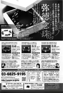 Page 515 of COMIC Tenma 2016-05 - preview thumbnail