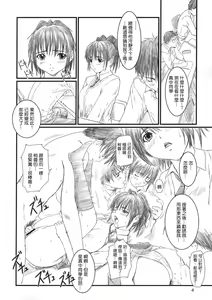 Page 3 of Strawberry Panic 2 - preview thumbnail