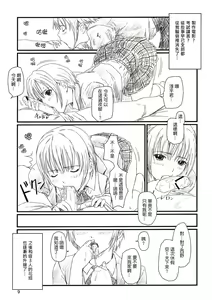 Page 8 of Strawberry Panic 2 - preview thumbnail