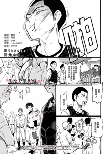 B(asebal)L — hentai manga cover on Fhentai