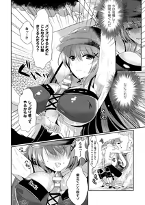 Page 130 of Seigi no Heroine Kangoku File Vol. 5 - preview thumbnail