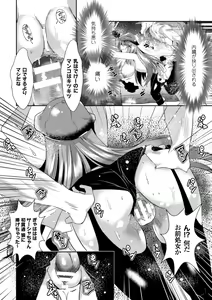Page 134 of Seigi no Heroine Kangoku File Vol. 5 - preview thumbnail