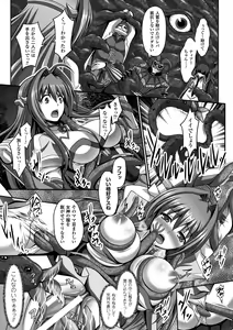 Page 7 of Seigi no Heroine Kangoku File Vol. 5 - preview thumbnail