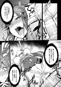 Page 71 of Seigi no Heroine Kangoku File Vol. 5 - preview thumbnail