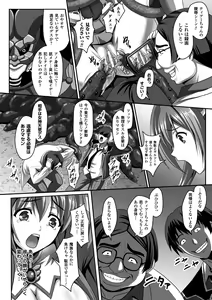 Page 8 of Seigi no Heroine Kangoku File Vol. 5 - preview thumbnail