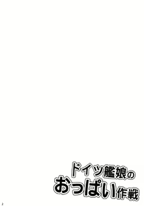Page 3 of Doitsu Kanmusu no Oppai Sakusen - preview thumbnail