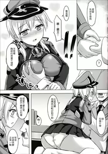 Page 8 of Doitsu Kanmusu no Oppai Sakusen - preview thumbnail