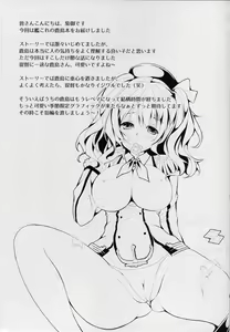 Page 20 of Renshuu Junyoukan Kashima-san - preview thumbnail