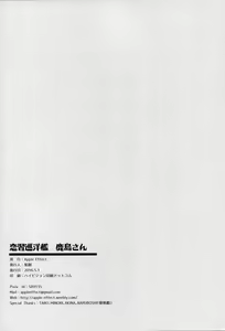 Page 21 of Renshuu Junyoukan Kashima-san - preview thumbnail