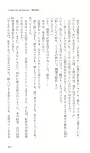 Page 214 of FORTUNE ARTERIAL 桐葉編 - preview thumbnail