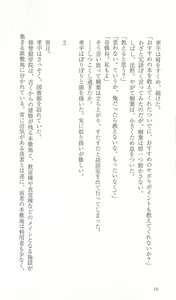 Page 23 of FORTUNE ARTERIAL 桐葉編 - preview thumbnail