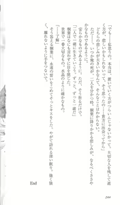 Page 251 of FORTUNE ARTERIAL 桐葉編 - preview thumbnail