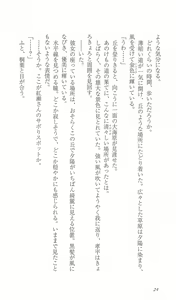 Page 31 of FORTUNE ARTERIAL 桐葉編 - preview thumbnail