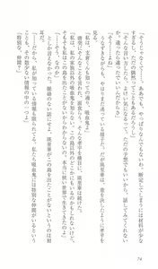 Page 81 of FORTUNE ARTERIAL 桐葉編 - preview thumbnail