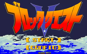 Block Quest V - hentai manga cover image
