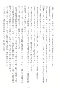Page 130 of Mamorasete! Hatsujou Seitokaichou! - preview thumbnail