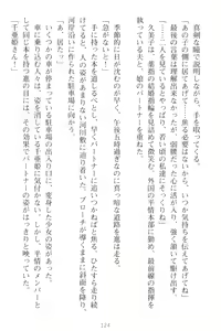 Page 134 of Mamorasete! Hatsujou Seitokaichou! - preview thumbnail