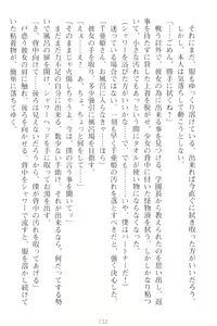 Page 142 of Mamorasete! Hatsujou Seitokaichou! - preview thumbnail