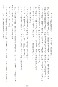 Page 146 of Mamorasete! Hatsujou Seitokaichou! - preview thumbnail
