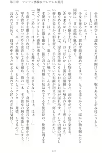 Page 147 of Mamorasete! Hatsujou Seitokaichou! - preview thumbnail