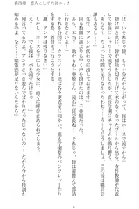 Page 171 of Mamorasete! Hatsujou Seitokaichou! - preview thumbnail