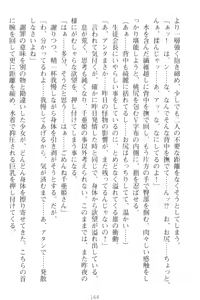 Page 174 of Mamorasete! Hatsujou Seitokaichou! - preview thumbnail
