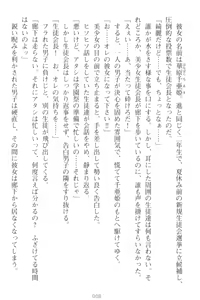 Page 18 of Mamorasete! Hatsujou Seitokaichou! - preview thumbnail
