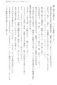Page 183 of Mamorasete! Hatsujou Seitokaichou! - preview thumbnail