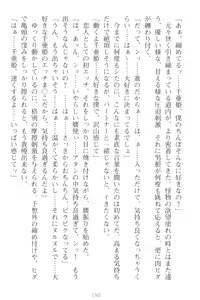 Page 200 of Mamorasete! Hatsujou Seitokaichou! - preview thumbnail