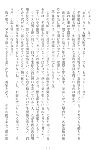 Page 20 of Mamorasete! Hatsujou Seitokaichou! - preview thumbnail