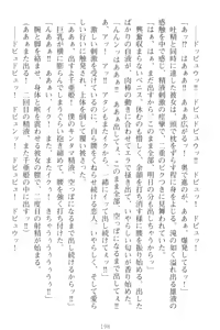 Page 208 of Mamorasete! Hatsujou Seitokaichou! - preview thumbnail
