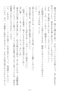 Page 24 of Mamorasete! Hatsujou Seitokaichou! - preview thumbnail