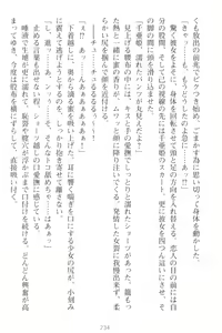 Page 244 of Mamorasete! Hatsujou Seitokaichou! - preview thumbnail