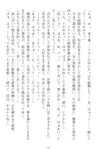 Page 252 of Mamorasete! Hatsujou Seitokaichou! - preview thumbnail