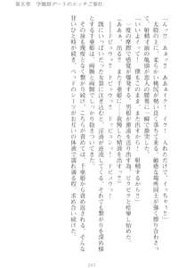 Page 257 of Mamorasete! Hatsujou Seitokaichou! - preview thumbnail