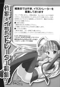 Page 267 of Mamorasete! Hatsujou Seitokaichou! - preview thumbnail