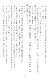 Page 36 of Mamorasete! Hatsujou Seitokaichou! - preview thumbnail