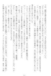 Page 42 of Mamorasete! Hatsujou Seitokaichou! - preview thumbnail