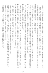 Page 48 of Mamorasete! Hatsujou Seitokaichou! - preview thumbnail