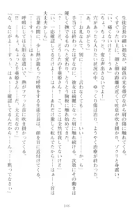 Page 56 of Mamorasete! Hatsujou Seitokaichou! - preview thumbnail