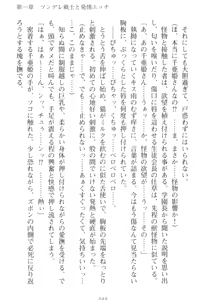 Page 59 of Mamorasete! Hatsujou Seitokaichou! - preview thumbnail