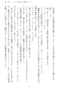 Page 61 of Mamorasete! Hatsujou Seitokaichou! - preview thumbnail