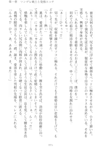 Page 65 of Mamorasete! Hatsujou Seitokaichou! - preview thumbnail