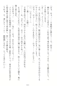 Page 70 of Mamorasete! Hatsujou Seitokaichou! - preview thumbnail