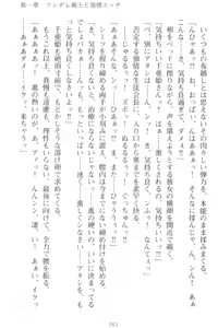 Page 71 of Mamorasete! Hatsujou Seitokaichou! - preview thumbnail